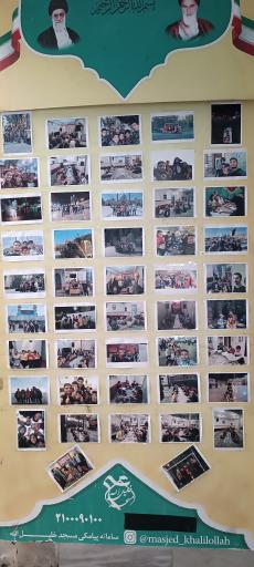 عکس مسجد خلیل الله