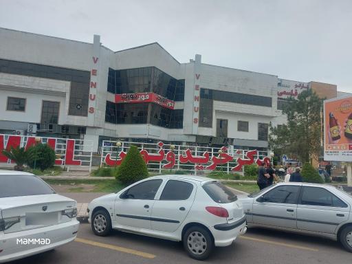 عکس مرکز خرید ونوس