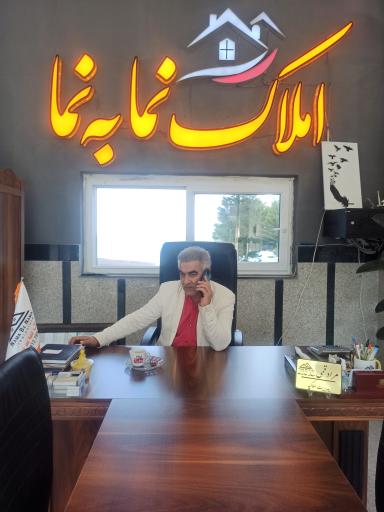 املاک نما به نما