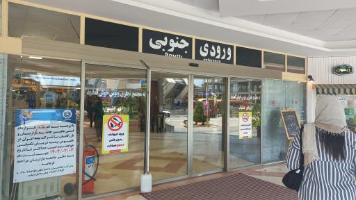 عکس مرکز خرید ونوس