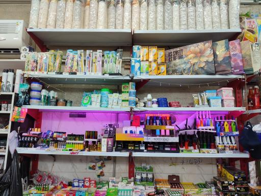 هایپر تعاونی عدالت گستر