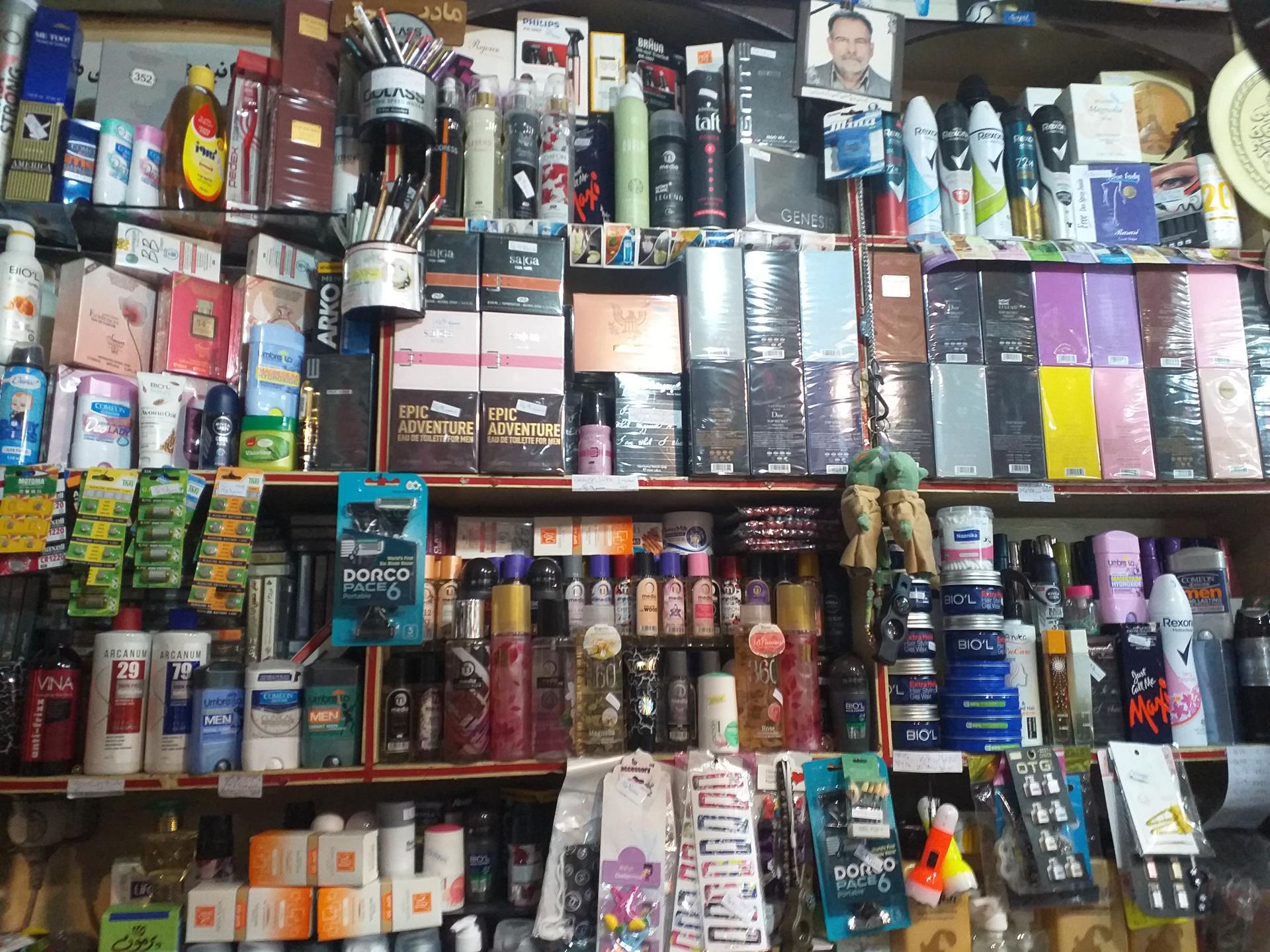 عکس آرایشی بهداشتی و اسباب بازی بهارک 