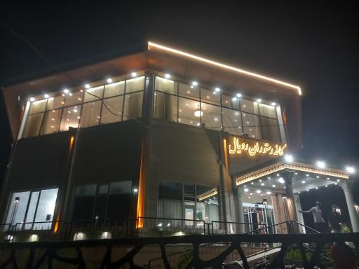 عکس پارک جنگلی بنفشه