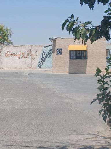 عکس مرکز معاینه فنی قائم پیشوا