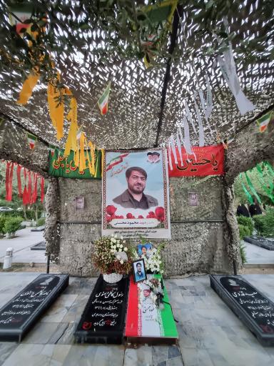 عکس مزار شهید محمود محسنی