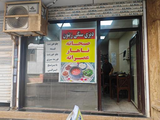 عکس رستوران سعادتمندی