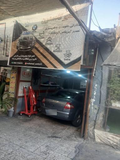 عکس تعمیرگاه مدرن تعمیرات انواع ماشین خارجی