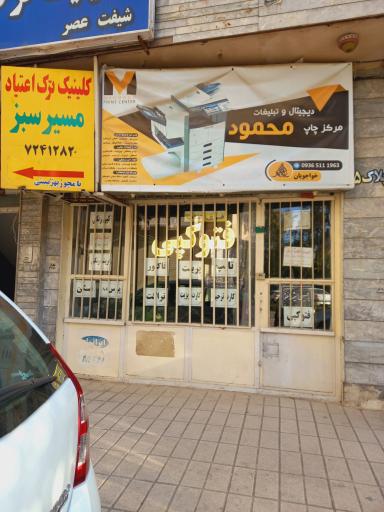 کافی نت محمود