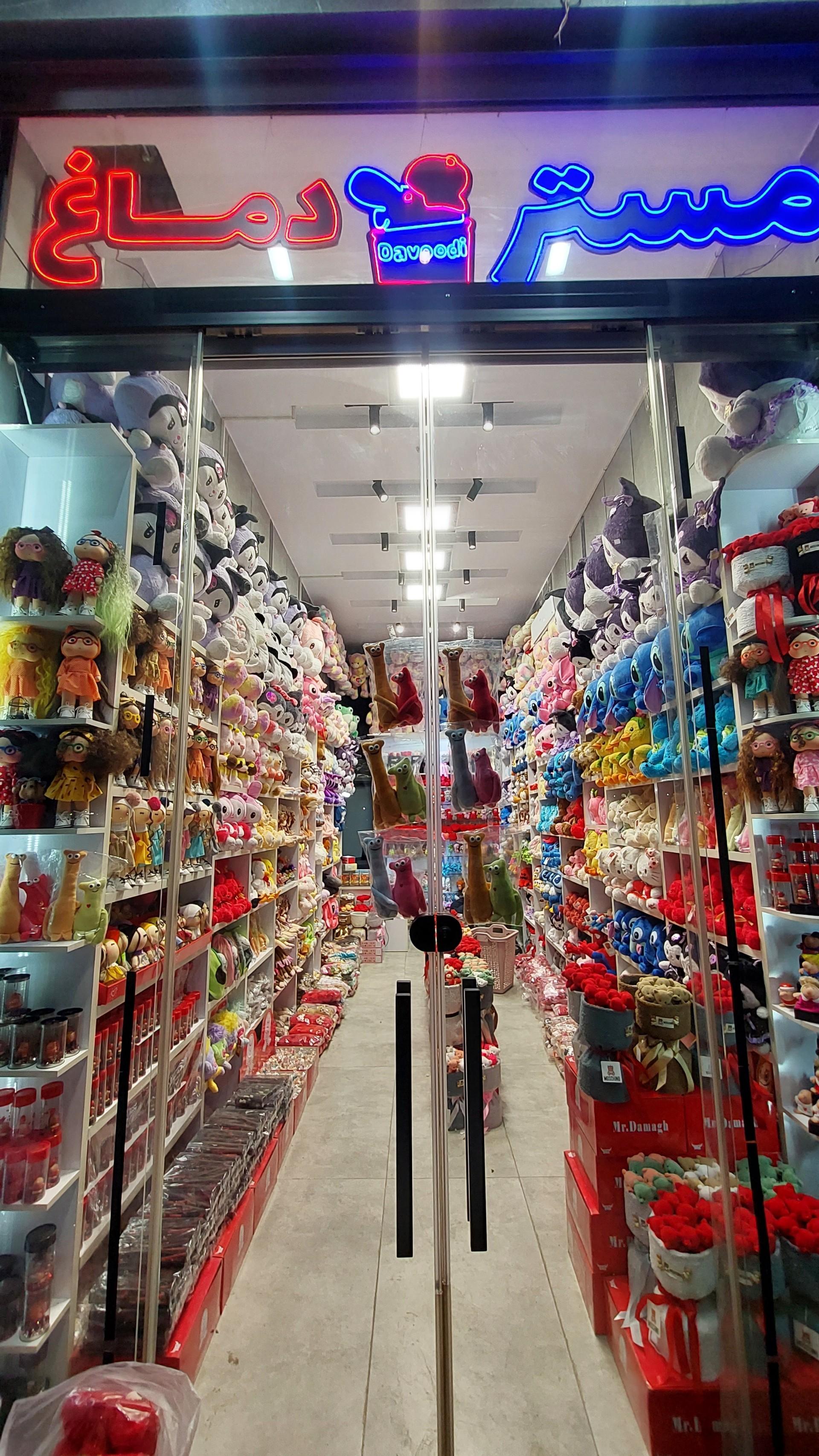 عکس پخش عروسک مستر دماغ