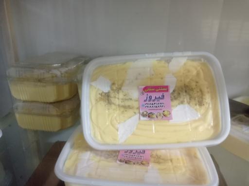 بستنی سنتی فیروز