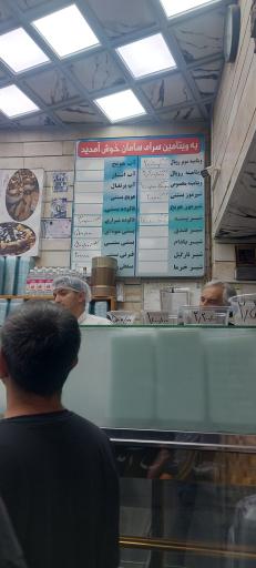 عکس ویتامینه سامان