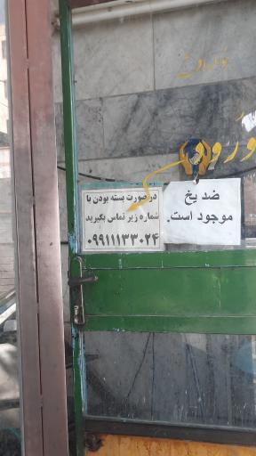عکس باطری سازی انفرادی