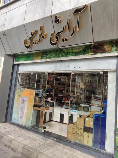 عکس آرایشی نارسیس