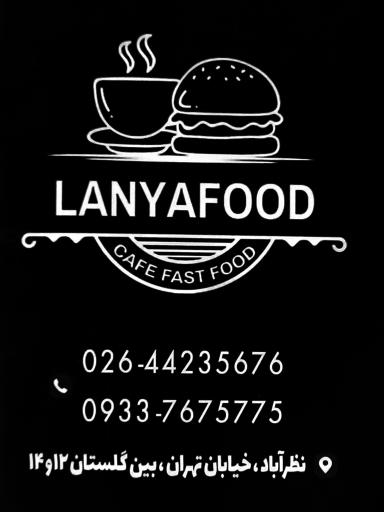 عکس فست فود لانیا 