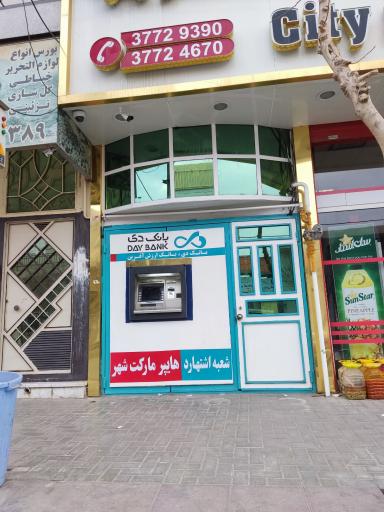 عکس خودپرداز بانک دی
