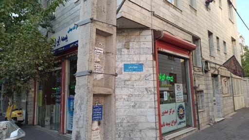 عکس بیمه ایران خدیور