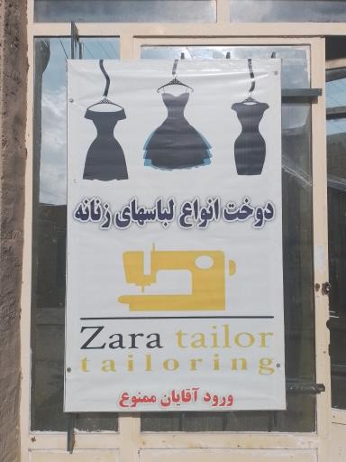 عکس خیاطی بانوان zara