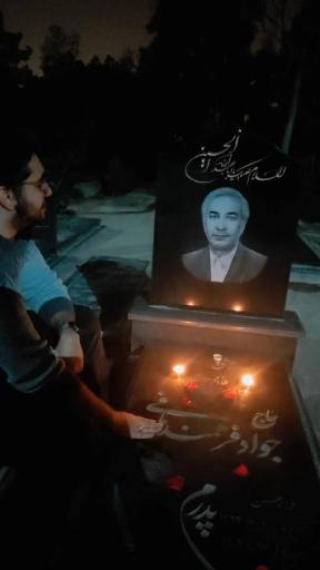 عکس آرامگاه خادم الحسین حاج جواد فرهمند بافی