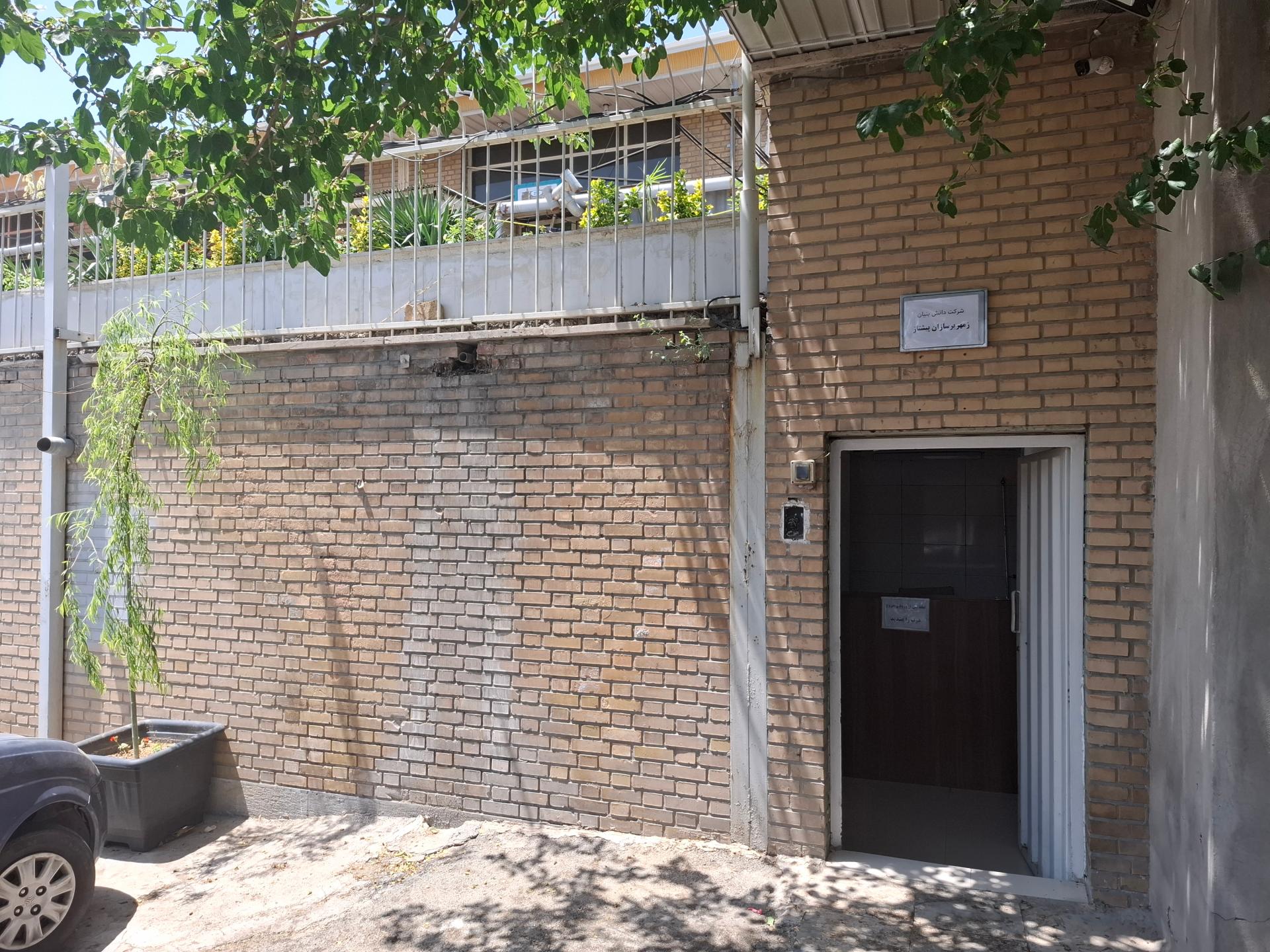 عکس شرکت زمهریر سازان پیشتاز