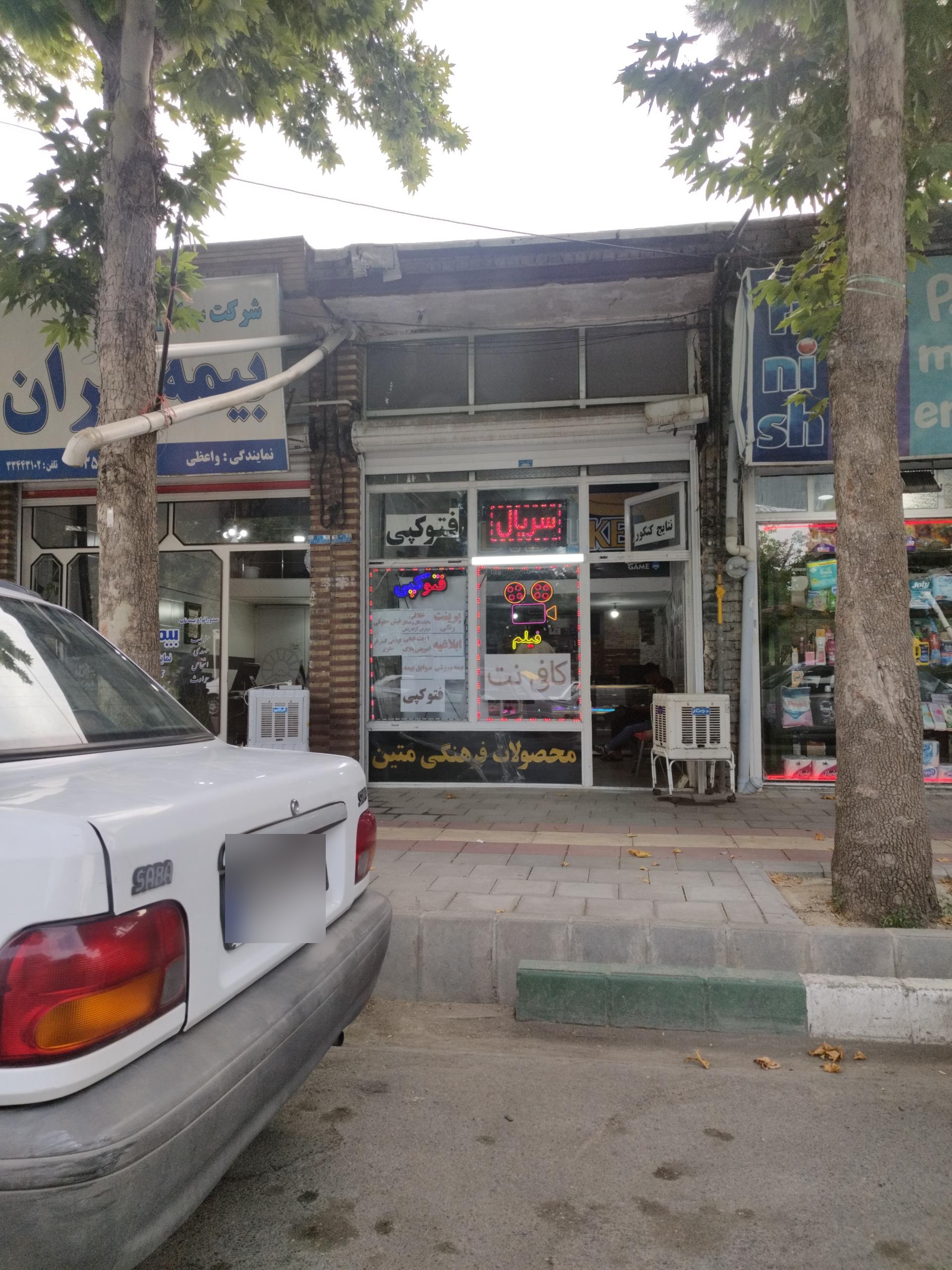 عکس خدمات کامپیوتری متین