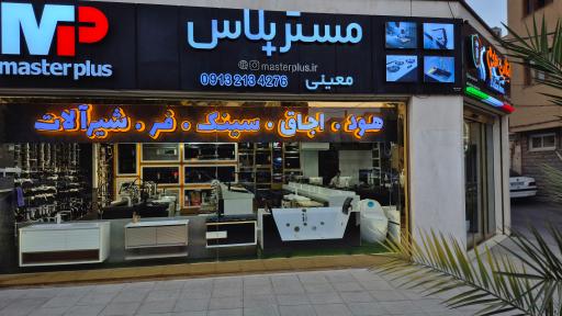 عکس فروشگاه ساختمانی ایتالین هوم