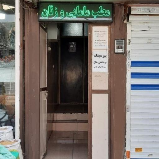 عکس مطب مه زاد شعبانی ساختمان امید