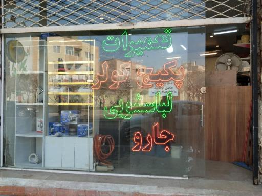 عکس خدمات فنی مهندسی والی نیا