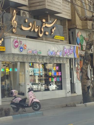 عکس تن پوش کودک و نوجوان شعبه کیف و کفش