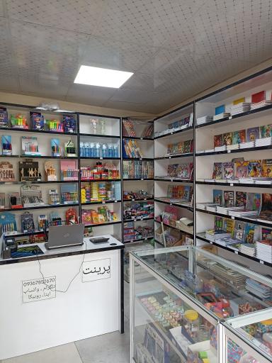 عکس نوشت افزار دانش 