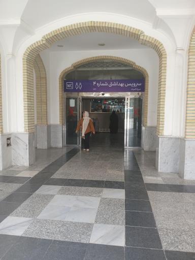 عکس سرویس بهداشتی شماره 4 موال