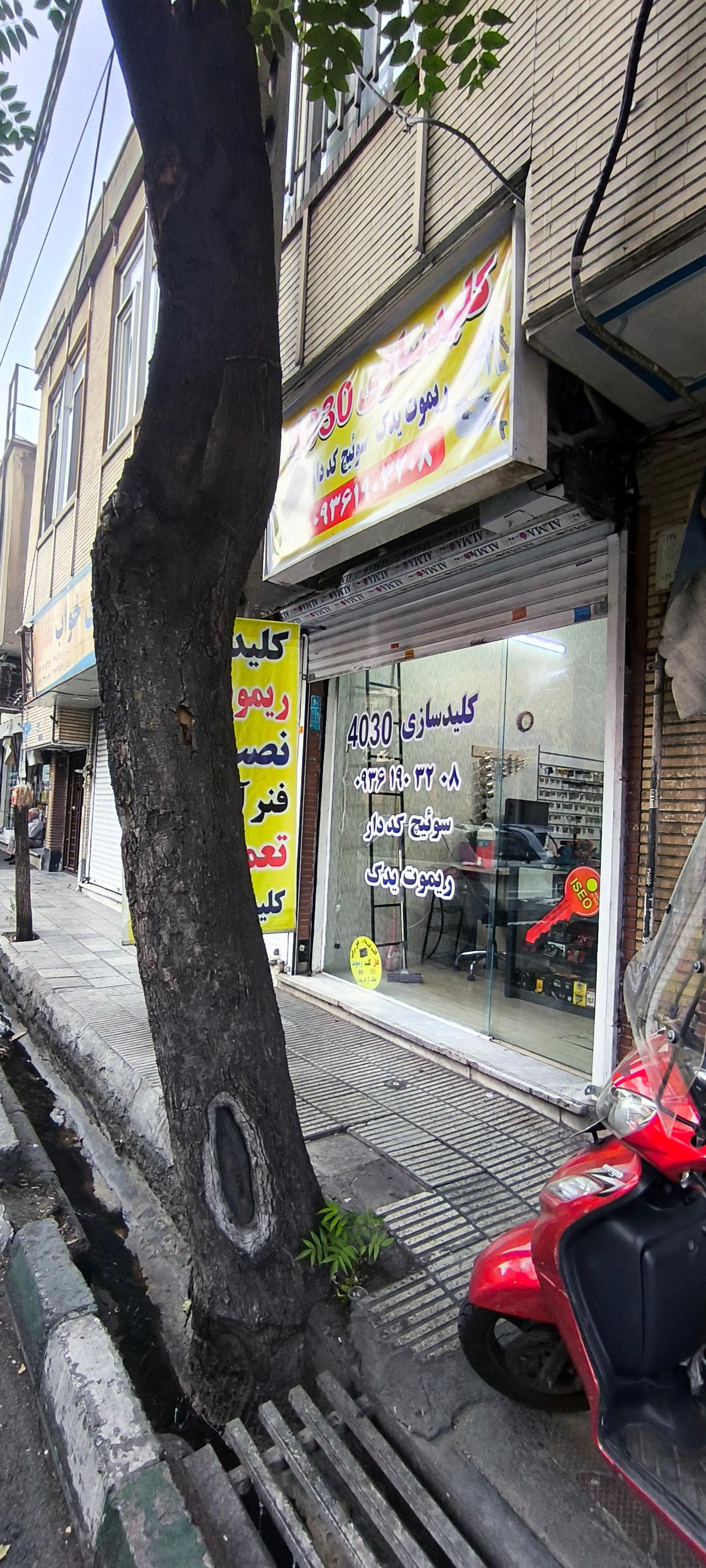 عکس کلید سازی 4030