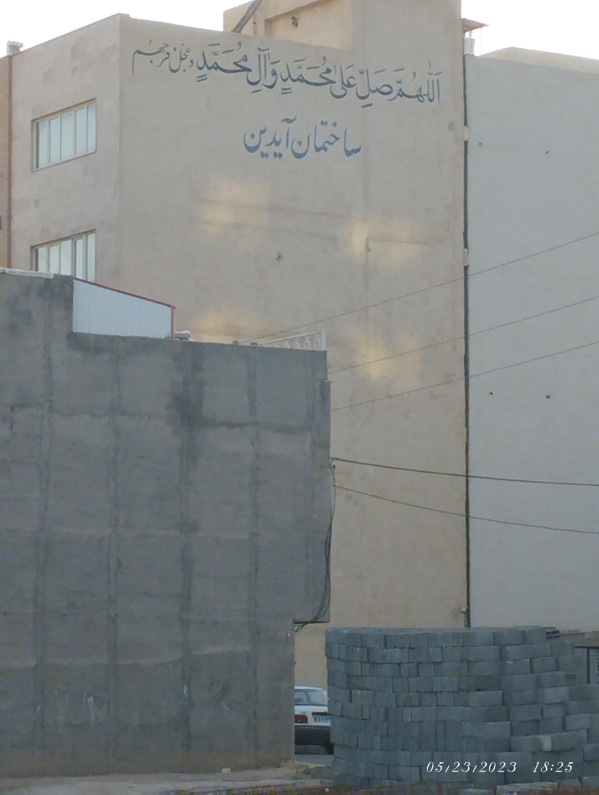 عکس ساختمان آیدین