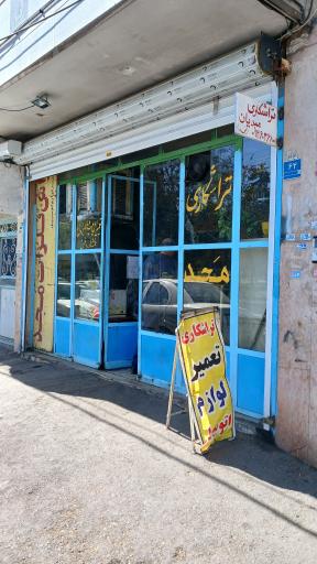 عکس تراشکاری مجد