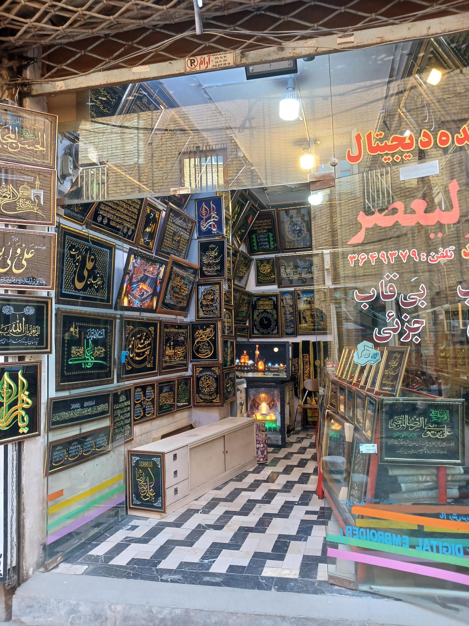 عکس هنرکده دیجیتال ولیعصر