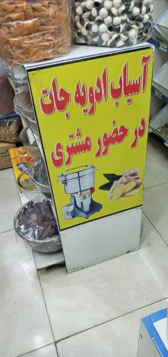 عطاری نیشابوری