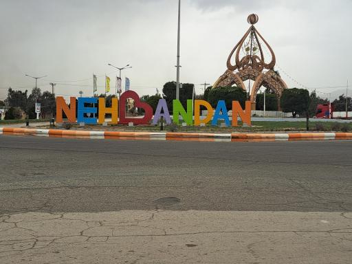 عکس نهبندان