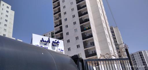عکس مجتمع امید بلوک ۸۴