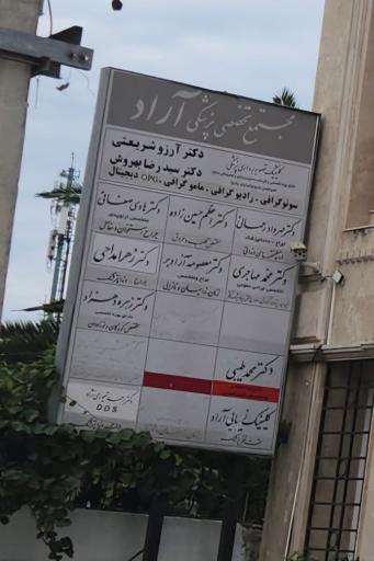 عکس مطب دکتر حسین‌زاده(متخصص قلب و عروق) 