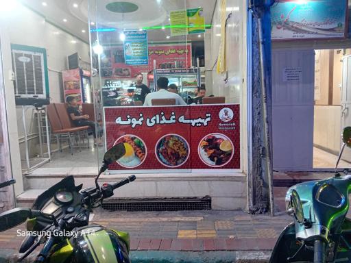 عکس تهیه غذای نمونه