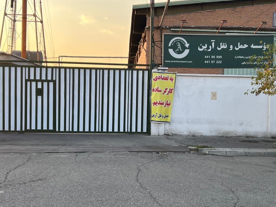 عکس حمل و نقل آرین