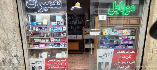 عکس موبایل هاشمی