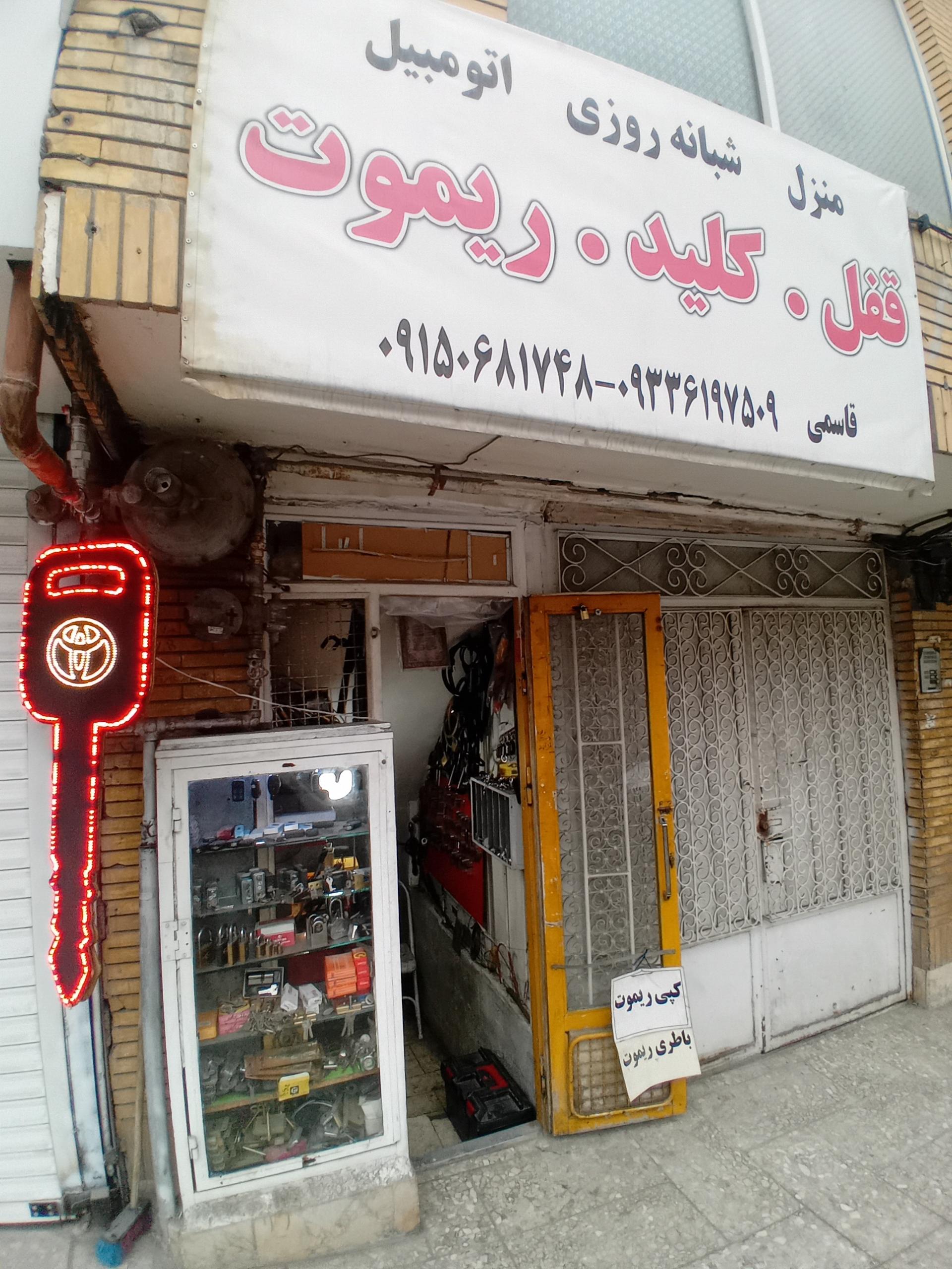 عکس قفل سازی دقت