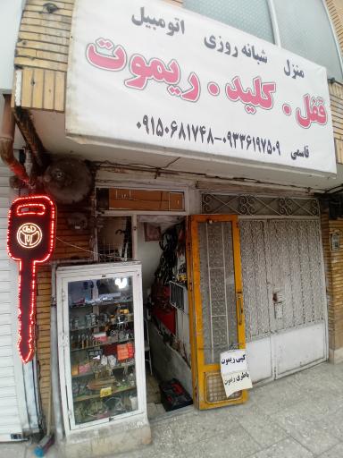 عکس قفل سازی دقت