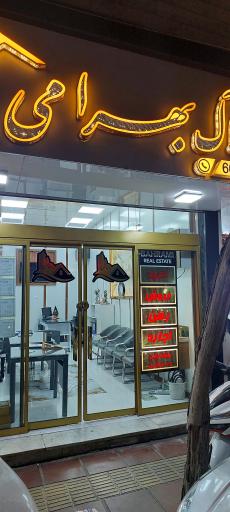 عکس املاک  بهرامی