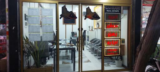 عکس املاک  بهرامی