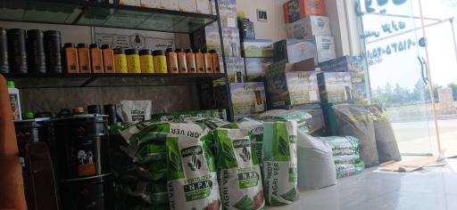 عکس فروشگاه سم و کود رویان سبز