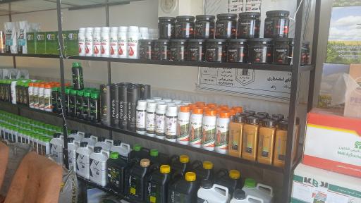 عکس فروشگاه سم و کود رویان سبز