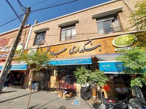 بنکداری عبداللهی