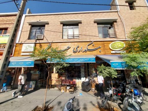 عکس بنکداری عبداللهی