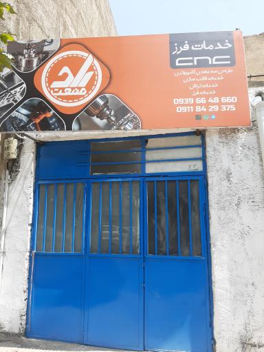 عکس راد صنعت